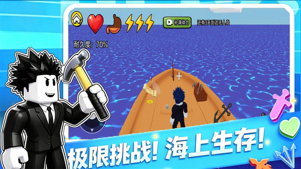 生存31天截图