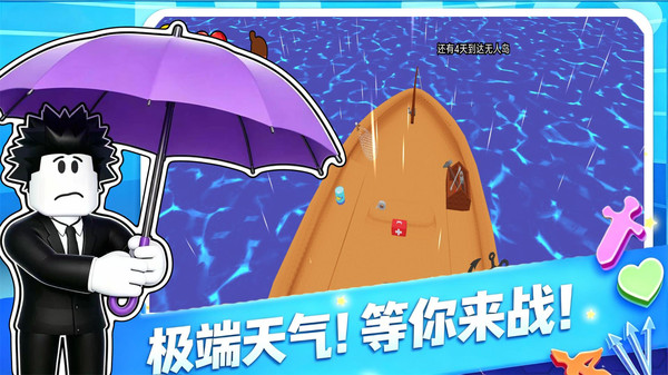 生存31天截图