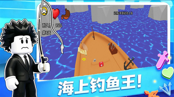 生存31天截图