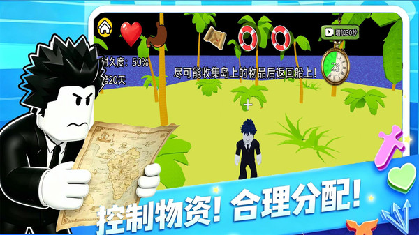 生存31天截图