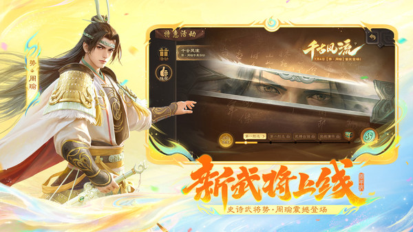 三国杀截图