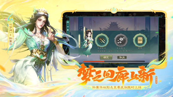三国杀截图