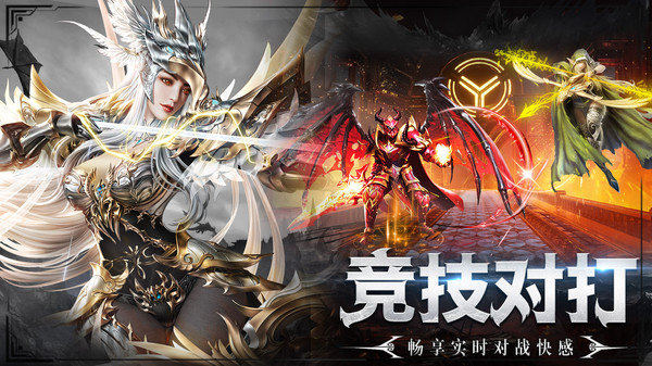 三界战歌-高爆率暗黑魔幻送时装截图
