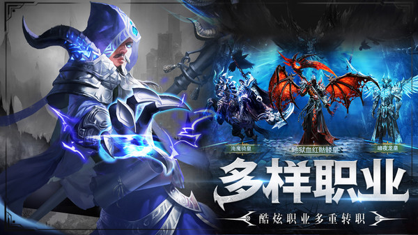 三界战歌-高爆率暗黑魔幻送时装截图