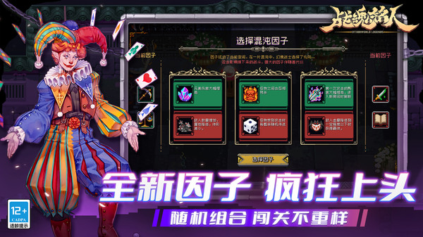 战魂铭人截图