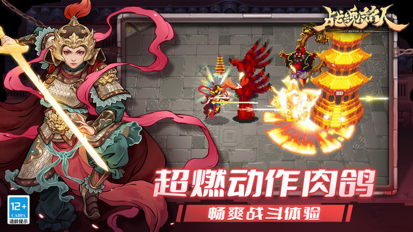 战魂铭人截图