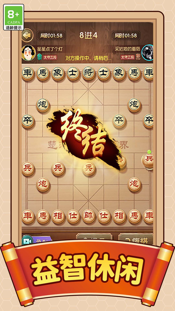 棋圣之路截图