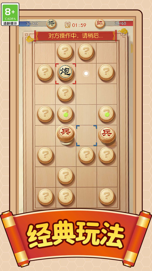 棋圣之路截图