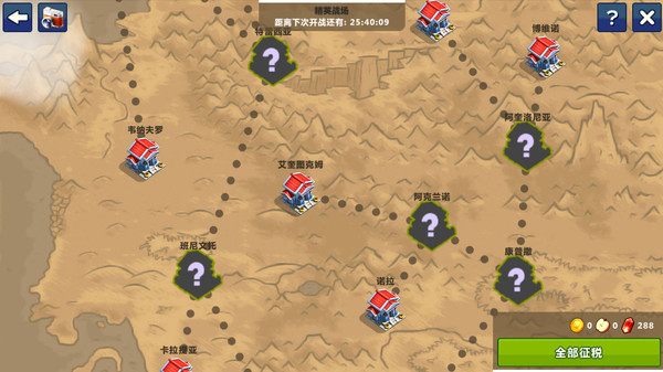 天天帝国截图