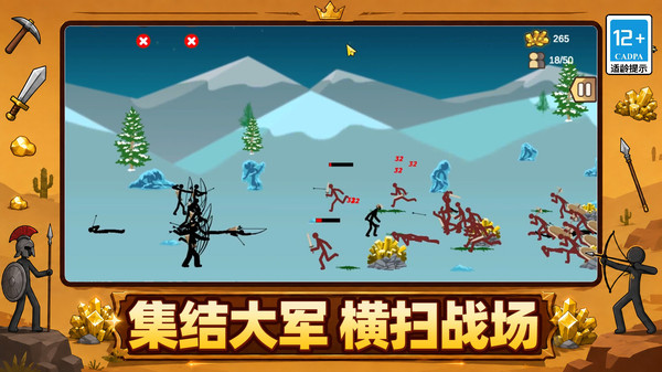 火柴人争霸战3截图