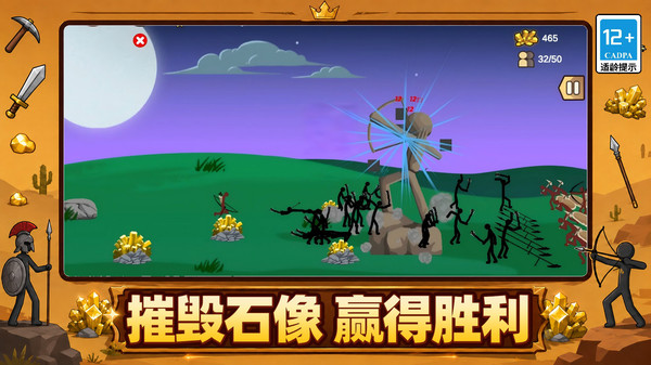火柴人争霸战3截图