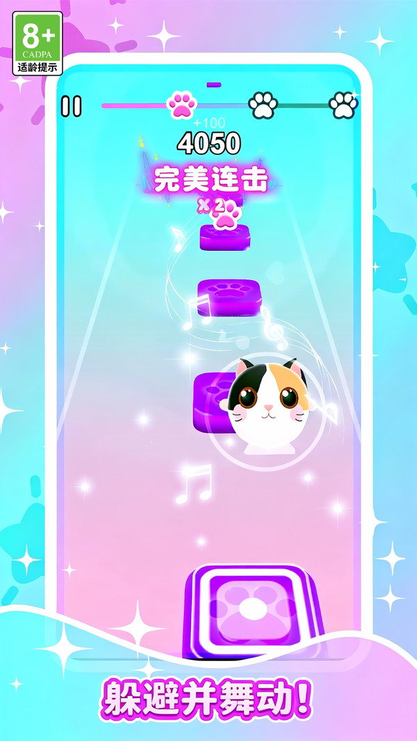 喵喵幻想曲截图