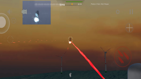 海战模拟器-防空炮模拟器截图