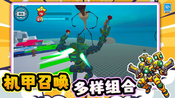 马戏团沙盒世界截图