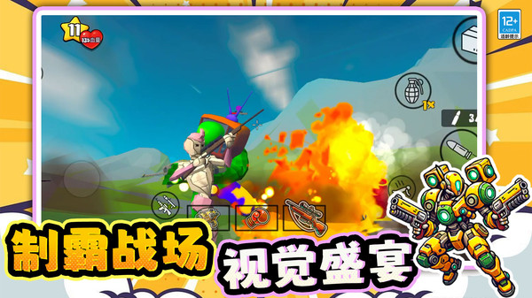 马戏团沙盒世界截图