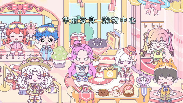 加查扭蛋小镇截图