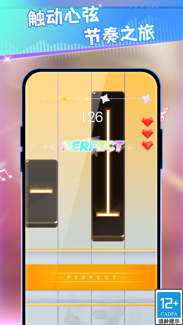 指尖音乐律动大师截图