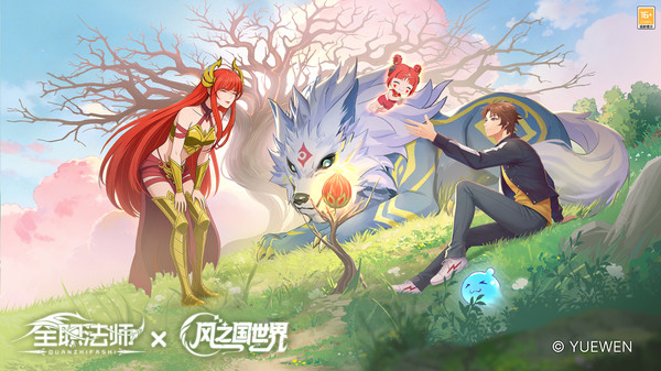 风之国世界截图