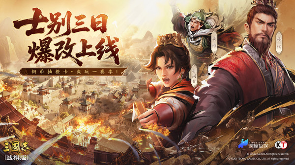 三国志·战棋版截图