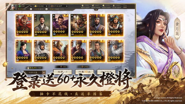 三国志·战棋版截图