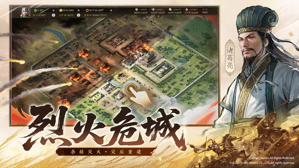 三国志·战棋版截图