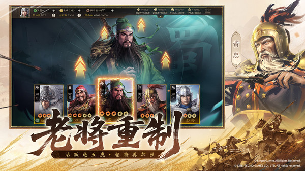 三国志·战棋版截图