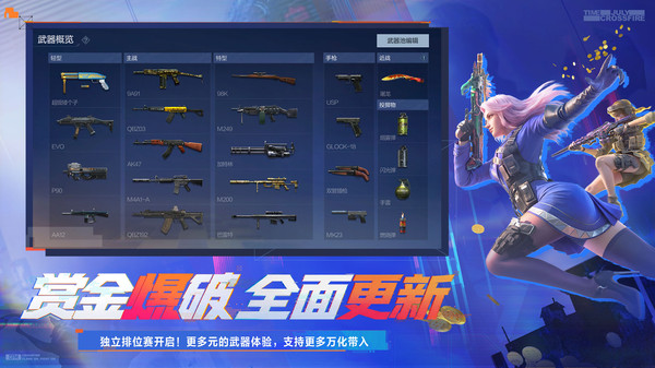穿越火线-枪战王者（超能爆破）截图