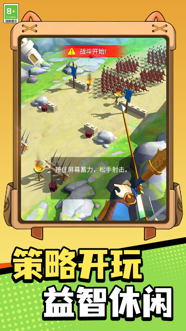 坦克冒险团截图