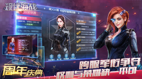 现代海战截图