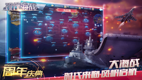 现代海战截图