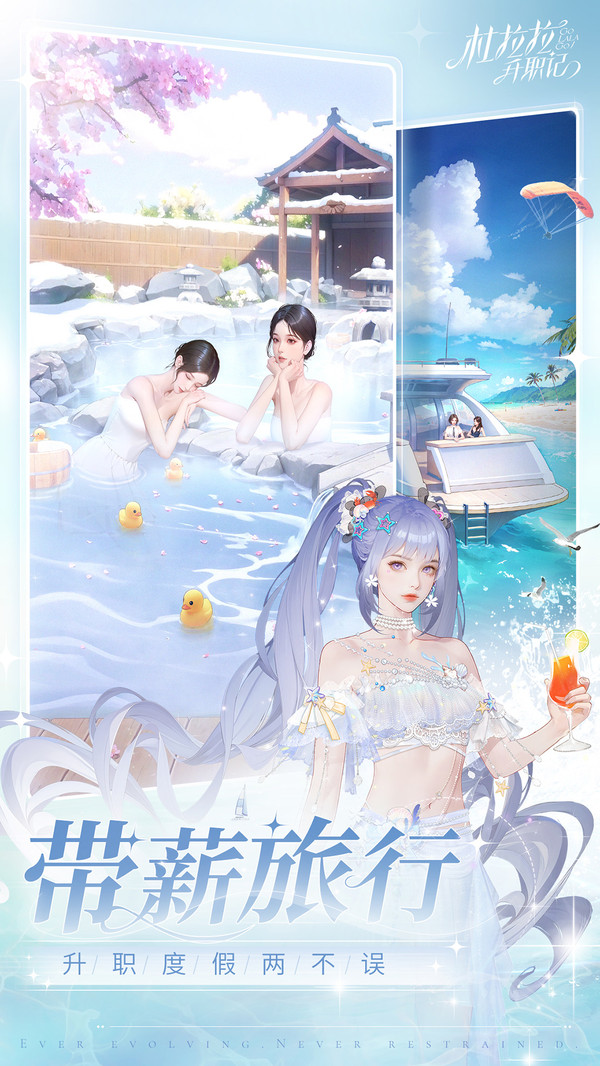 杜拉拉升职记截图