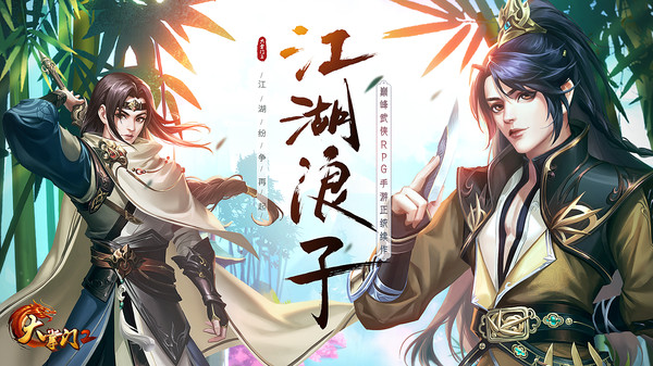 大掌门2截图
