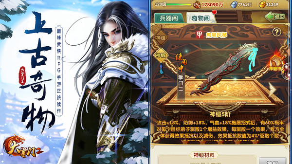 大掌门2截图