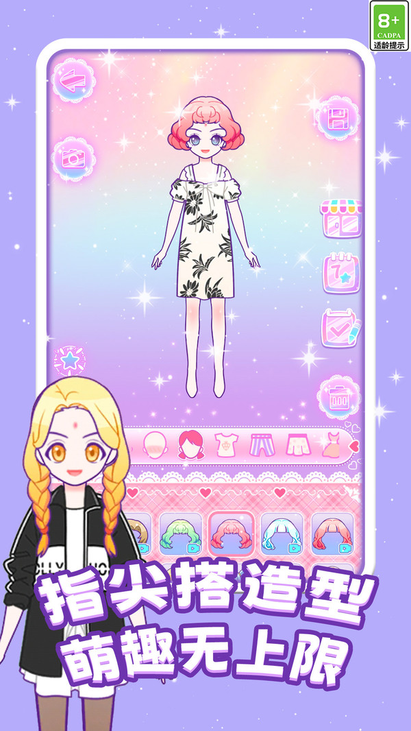 美少女次元变装截图