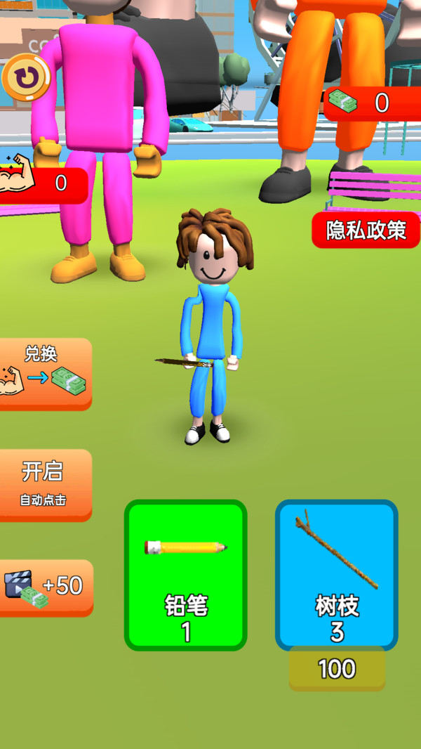 举起地球3截图