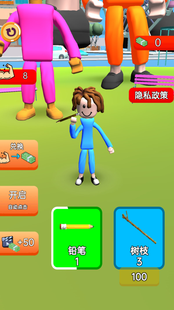 举起地球3截图