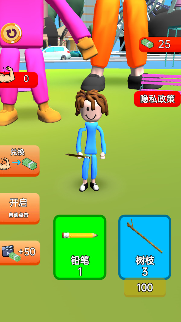 举起地球3截图