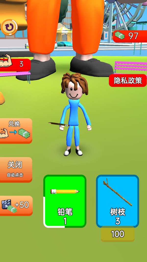 举起地球3截图