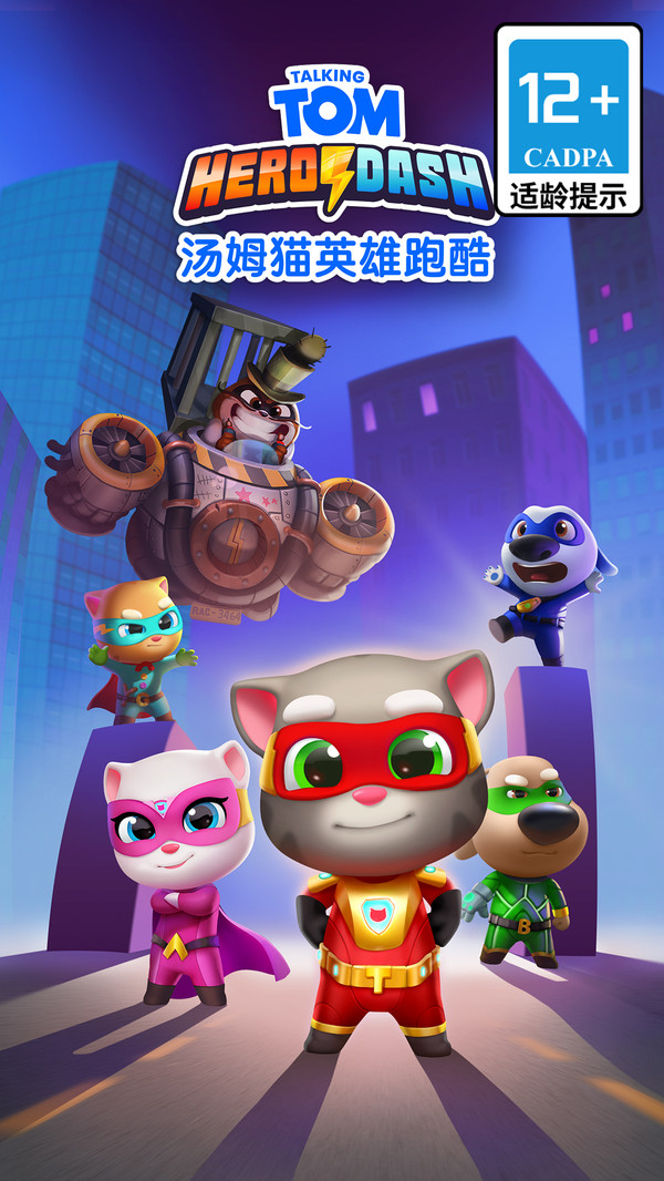 汤姆猫英雄跑酷截图
