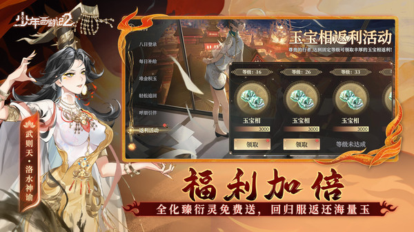 少年西游记2-全衍灵免费送截图