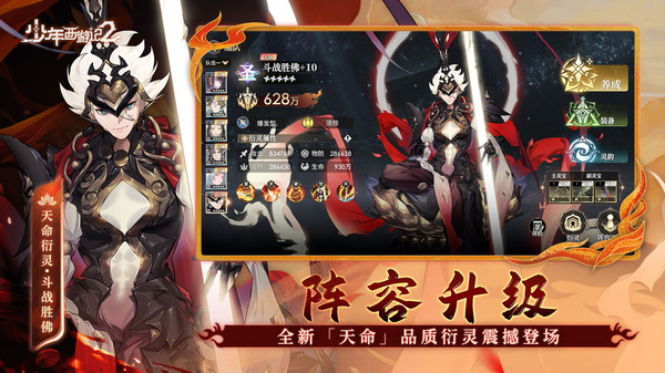 少年西游记2-全衍灵免费送截图