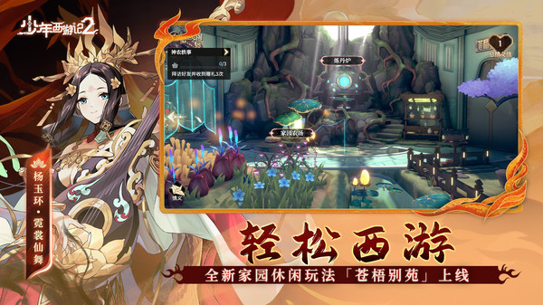 少年西游记2-全衍灵免费送截图