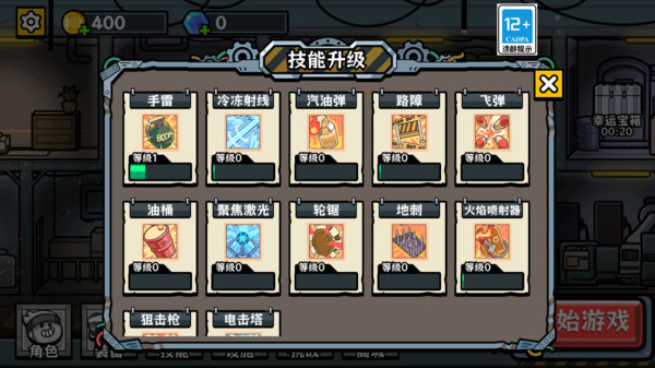 末日大英雄截图