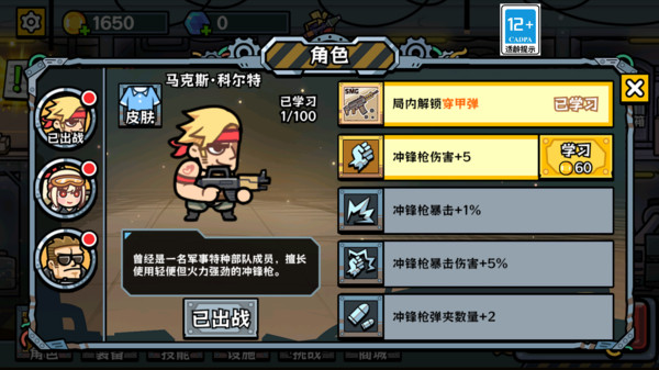 末日大英雄截图