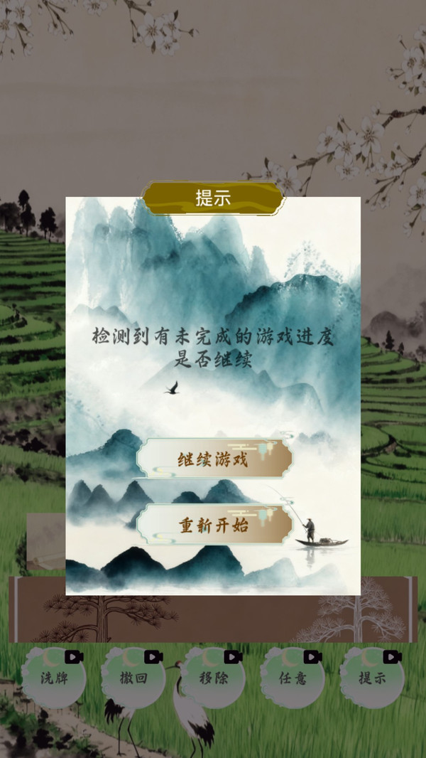 成语潮玩社截图