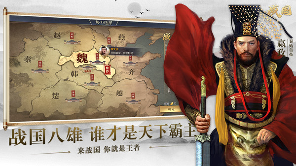 战国截图