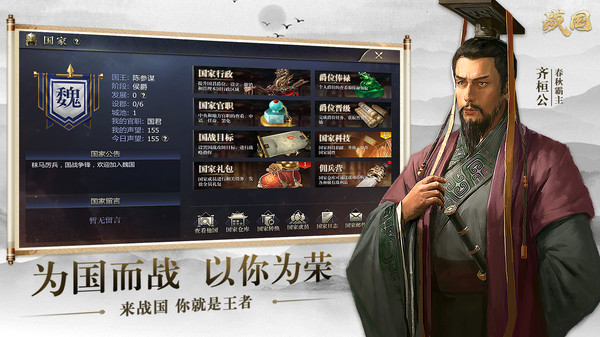 战国截图