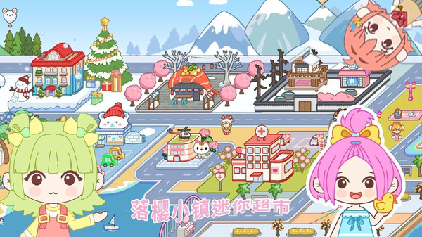 落樱小镇迷你超市截图