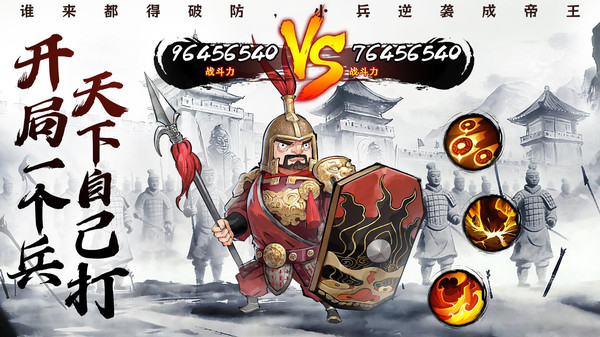 楚汉争霸OL手游-小兵也能当皇帝截图