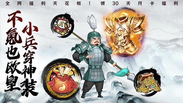 楚汉争霸OL手游-小兵也能当皇帝截图